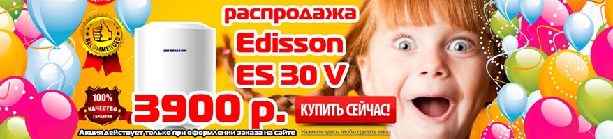 Водонагреватели