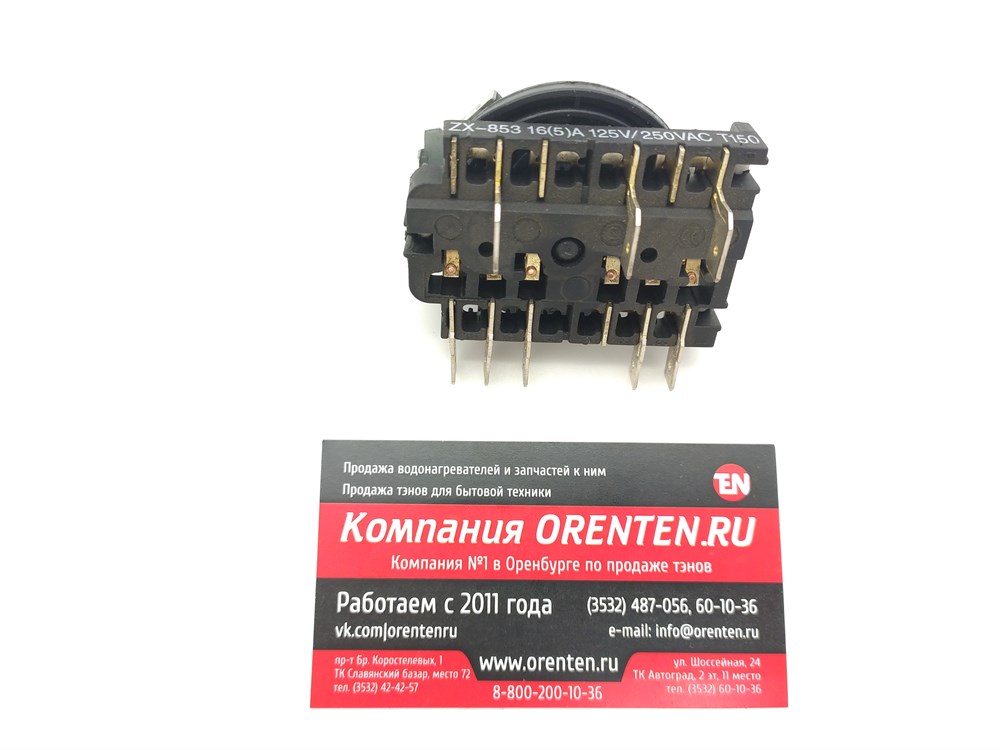 『ユウ』 EP247 Переключатель 2-х поз. ZX-853 16(A) 125/250V купить