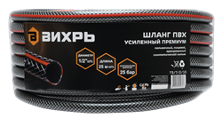 Шланг поливочный ПВХ, трёхслойный премиум, 1/2, 25м Вихрь 2253 | Orenten.ru