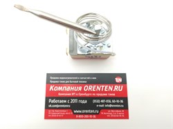 EP001 Терморегулятор 190 гр. 250 V 16 A 0,7m к фритюрнице ЕР001 / Код: 1214 | Orenten.ru