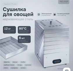 Сушилка для овощей - нержавеющая сталь / Код: 4986 - фото 53876