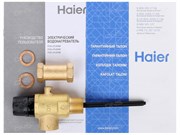 Обратный клапан Haier FCD-JTLD150 (200)