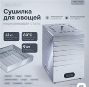 Сушилка для овощей - нержавеющая сталь / Код: 4986