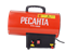 Газовая тепловая пушка Ресанта ТГП-15000 278 | Orenten.ru