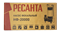 Фекальный насос Ресанта НФ-20000 498 | Orenten.ru