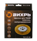 Щётка для УШМ Вихрь плоская, латунированная, 125 мм 21162 | Orenten.ru